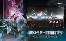Screenshot 11: Punishing: Gray Raven | Japonés