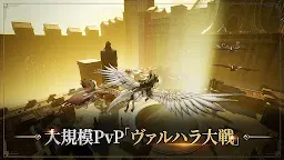 Screenshot 22: Odin: God's Betrayal | Japanese