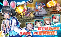 Screenshot 14: 戰車少女-萌娘奇幻機甲策略卡牌RPG