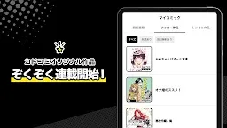 Screenshot 18: カドコミ KADOKAWAの漫画アプリ｜旧コミックウォーカー