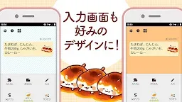 Screenshot 16: 待受にメモ「みたらしにゃんこ」可愛いメモ帳ウィジェット無料
