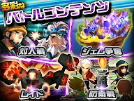 Screenshot 11: ガーディアンクラッシュ