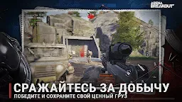 Screenshot 1: Arena Breakout: FPS