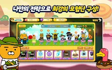 Screenshot 10: 프렌즈대모험