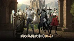 Screenshot 11: 諸神戰役