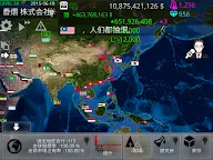 Screenshot 8: 香烟 株式会社 