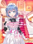 Screenshot 11: 女僕女友 | 日版