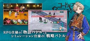 Screenshot 10: コードギアス Genesic Re;CODE