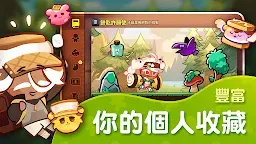 Screenshot 5: 跑跑薑餅人：烤箱大逃亡