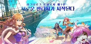 Screenshot 1: Ragnarok:The Lost Memories | Coreano