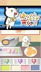 Screenshot 3: ねこのパンケーキ屋さん