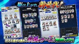 Screenshot 2: プロ野球RISING