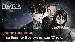Screenshot 1: MazM: Печка