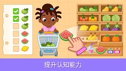 Screenshot 1: 适合2岁以上女孩的教育游戏