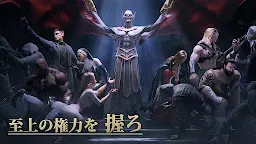 Screenshot 15: 闇の戦争：ミステリー・レジェンド