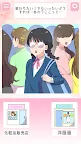 Screenshot 3: 2択でスカッとゲーム