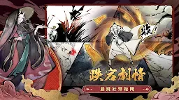 Screenshot 2: Story of Monsters  | Traditional Chinese
