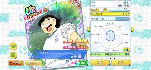 Screenshot 12: Captain Tsubasa: Dream Team | Japanese