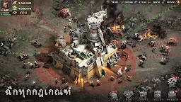 Screenshot 7: State of Survival | โกลบอล