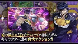 Screenshot 5: JoJo的奇妙冒險 歐拉歐拉波紋疾走
