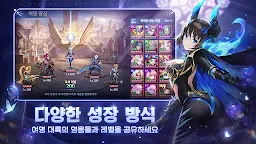 Screenshot 4: Mobile Legends: Adventure | 韓文版