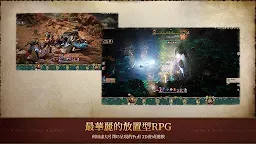 Screenshot 3: Journey of Monarch - 君主之旅