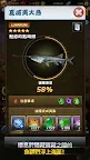 Screenshot 2: 釣魚發燒友 Ace Fishing