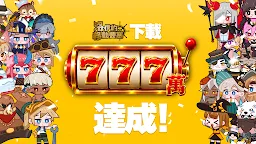 Screenshot 1: 洛伊的移動要塞 : AFK RPG