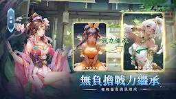 Screenshot 14: 三國雲夢錄