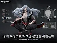 Screenshot 14: 검의꽃M | 한국버전