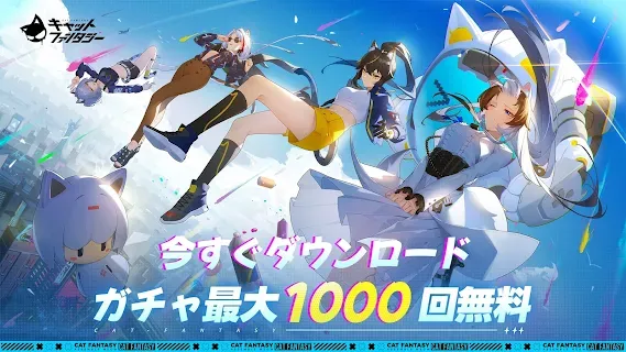 Cat Fantasy | Japanese - Games