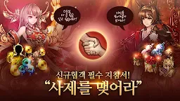 Screenshot 16: FINAL BLADE | Korean