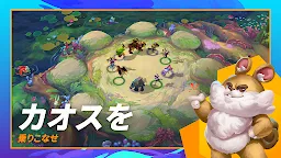 Screenshot 3: TFT: チームファイト タクティクス | グローバル版