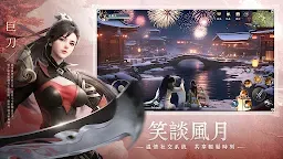 Screenshot 4: 永夜星緣