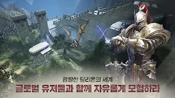 Screenshot 5: 탈리온