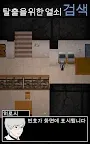 Screenshot 2: 아오오니2