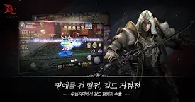 Screenshot 5: Blood Chaos