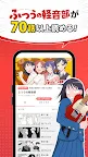 Screenshot 7: 少年ジャンプ＋最強人気オリジナルマンガや電子書籍、アニメ原作コミックが無料で毎日更新の漫画雑誌アプリ