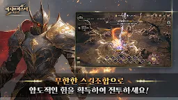 Screenshot 1: 패시브 마스터 키우기