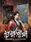 Screenshot 19: 霸王之野望 | 韓文版
