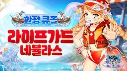 Screenshot 3: 救世主之樹 M | 韓文版