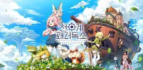 Screenshot 27: 천계 패러독스 | 한국버전