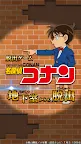 Screenshot 1: Detective Conan X Escape Game: Escape From a Basement