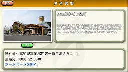 Screenshot 3: ４００１０～ヒミツのともだち～