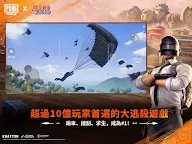Screenshot 13: 絕地求生:刺激戰場 | 國際版