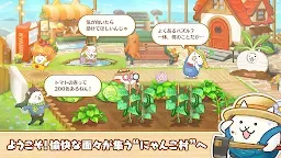 Screenshot 1: パズルで豊作！にゃんこ村