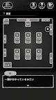 Screenshot 2: blind 0 -脱出ゲーム-