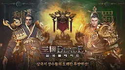 Screenshot 24: Three Kingdom Blade | Coreano