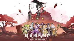 Screenshot 5: 千秋辭 | 國際版