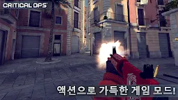 Screenshot 3: 크리티컬 옵스